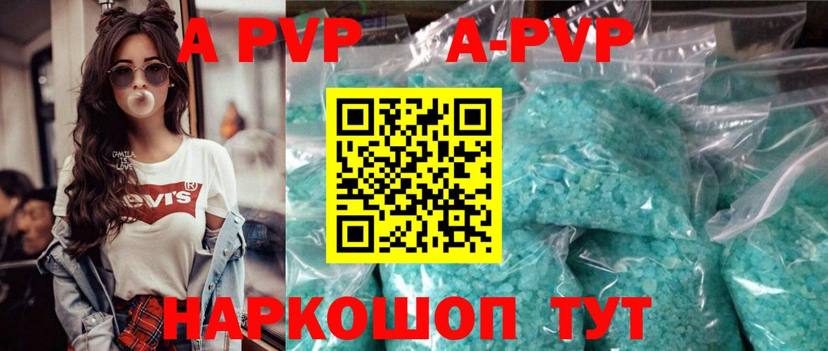 A-PVP  А ПВП крисы CK  Вход с VPN  Alpha-PVP СК КРИС  Лосино-Петровский 