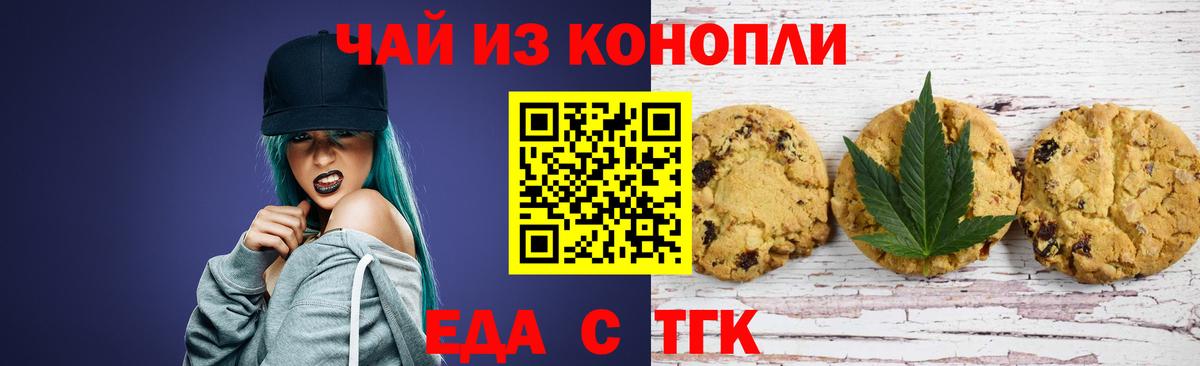 Лосино-Петровский  Печенье с ТГК марихуана  Вход с VPN 