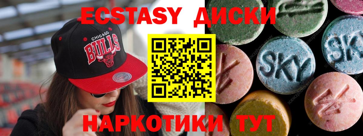 Ecstasy TESLA  ЭКСТАЗИ Дубай  Ecstasy  Лосино-Петровский  Вход с VPN 