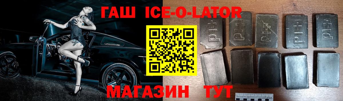 ГАШ Изолятор  ГАШ ice o lator  Лосино-Петровский  Вход с VPN 