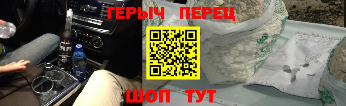 ГЕРОИН гречка Лосино-Петровский