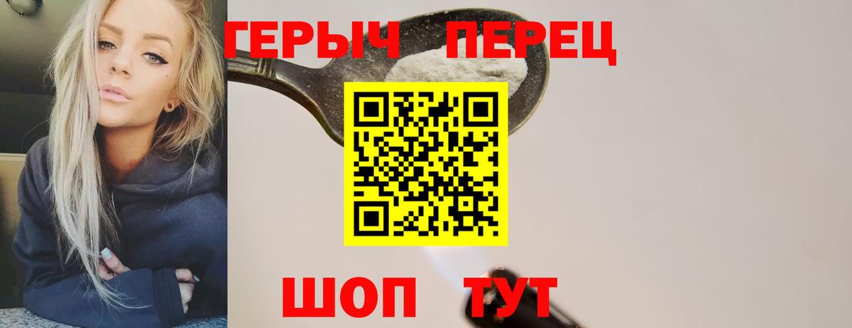 Героин хмурый  Героин  Лосино-Петровский  Вход с VPN 