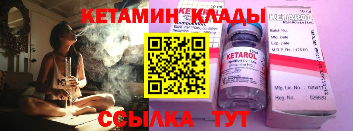 Кетамин VHQ  Кетамин VHQ  Лосино-Петровский  Вход с VPN 