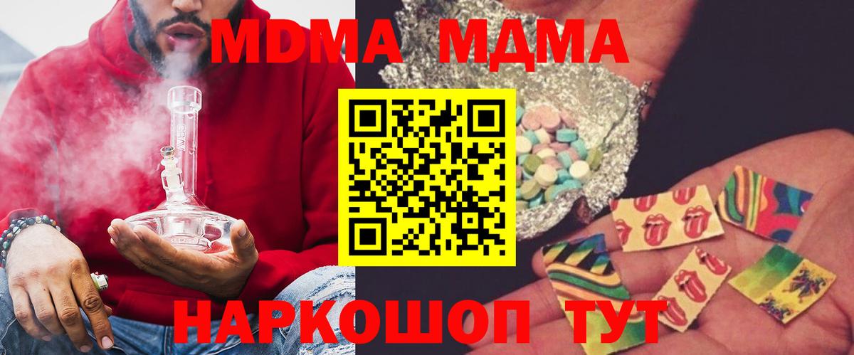 MDMA Molly Лосино-Петровский