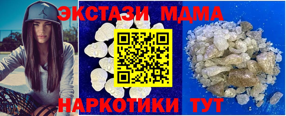 Лосино-Петровский  MDMA молли  Вход с VPN  МДМА  МДМА кристаллы 