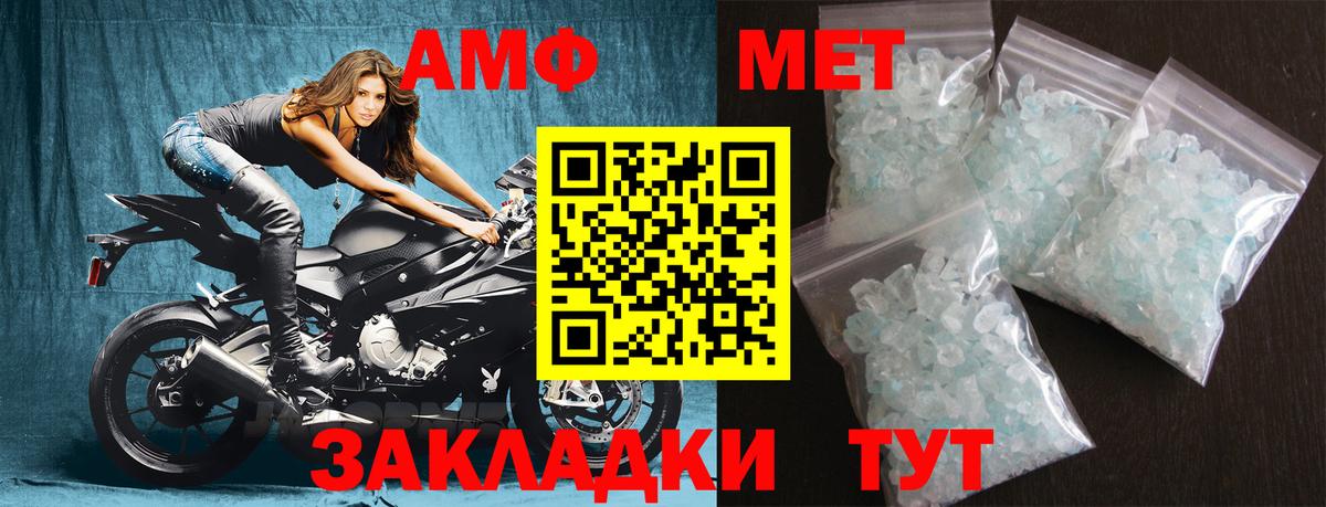 Лосино-Петровский  Первитин винт  Вход с VPN  Первитин винт 