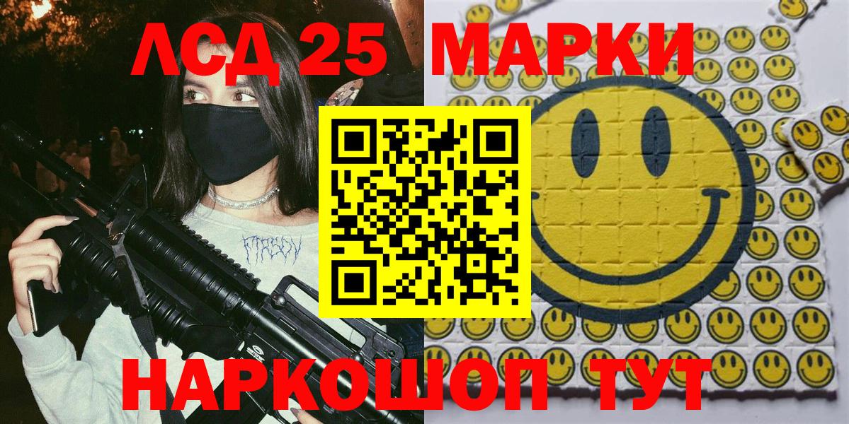 Марки 25I-NBOMe 1,8мг Лосино-Петровский